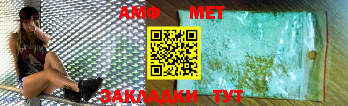 Amphetamine 97% Набережные Челны