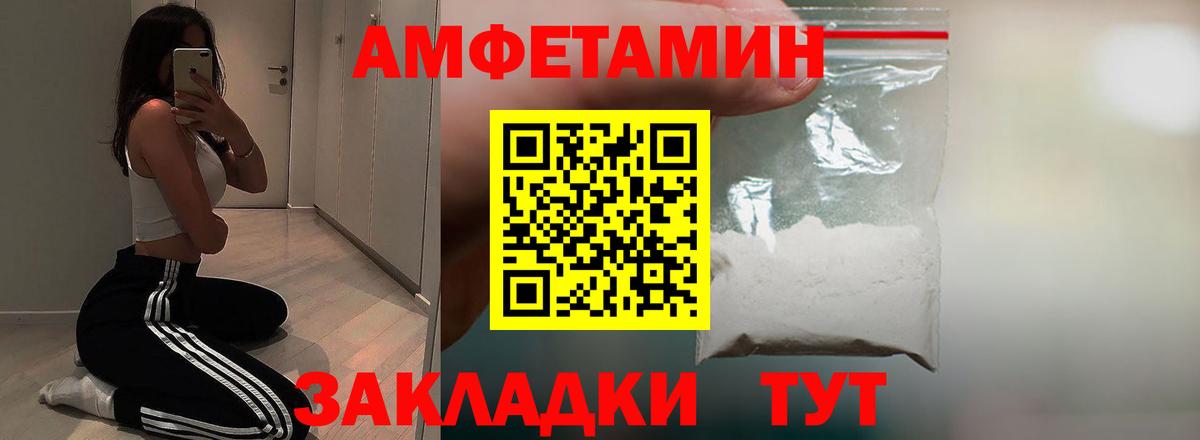 Амфетамин Розовый  Вход с VPN  АМФ  мега вход  Набережные Челны 