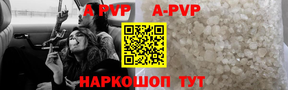 Альфа ПВП Соль Набережные Челны