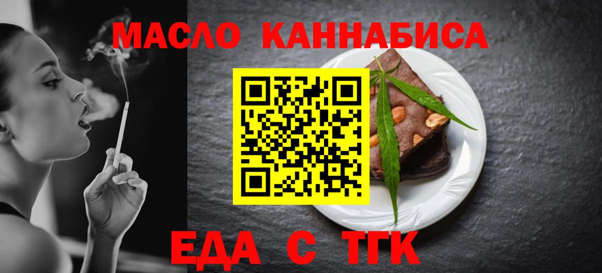 Cannafood марихуана  Вход с VPN  Набережные Челны 