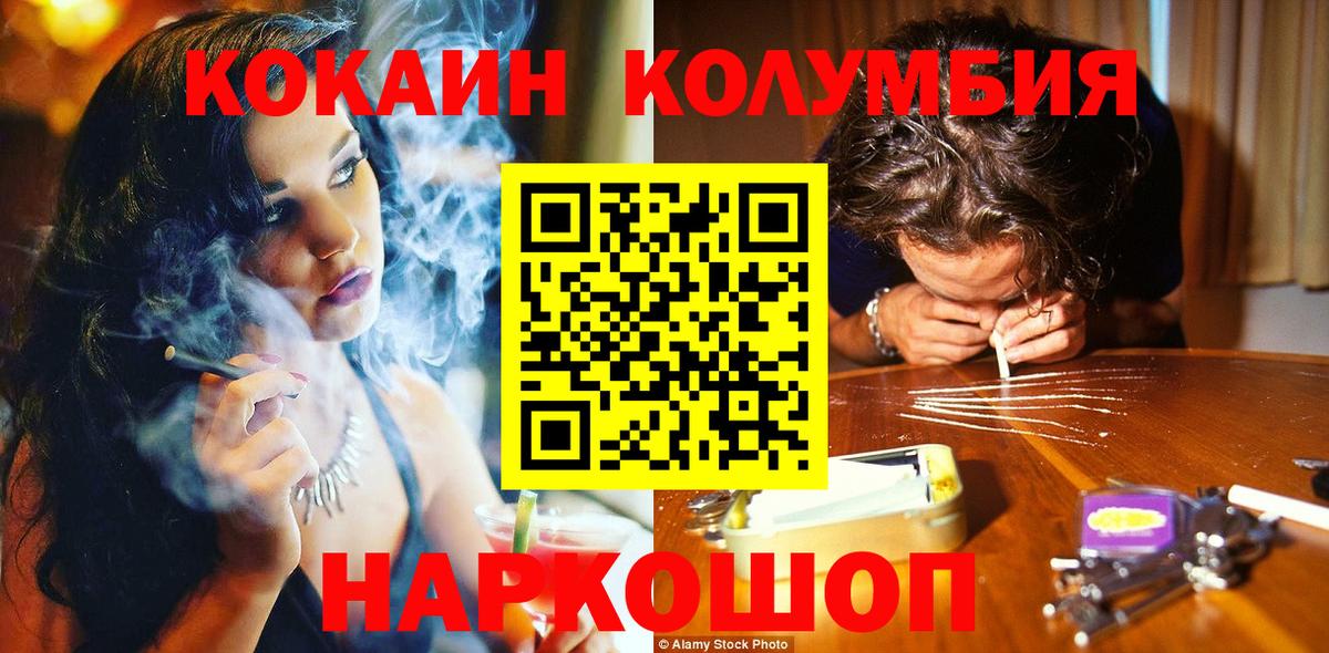 Cocaine Колумбийский  КОКАИН VHQ  Набережные Челны  Вход с VPN 