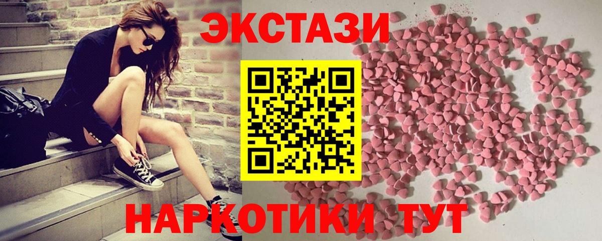 Ecstasy 250 мг Набережные Челны