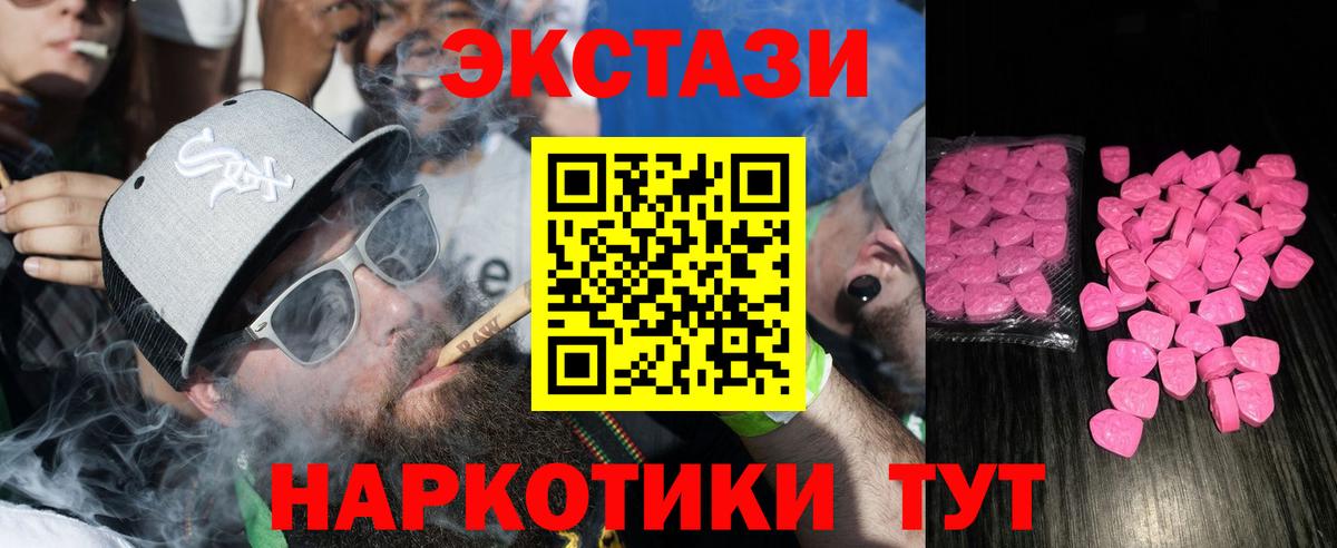 Набережные Челны  ЭКСТАЗИ 280 MDMA  ЭКСТАЗИ mix  Экстази  Вход с VPN 
