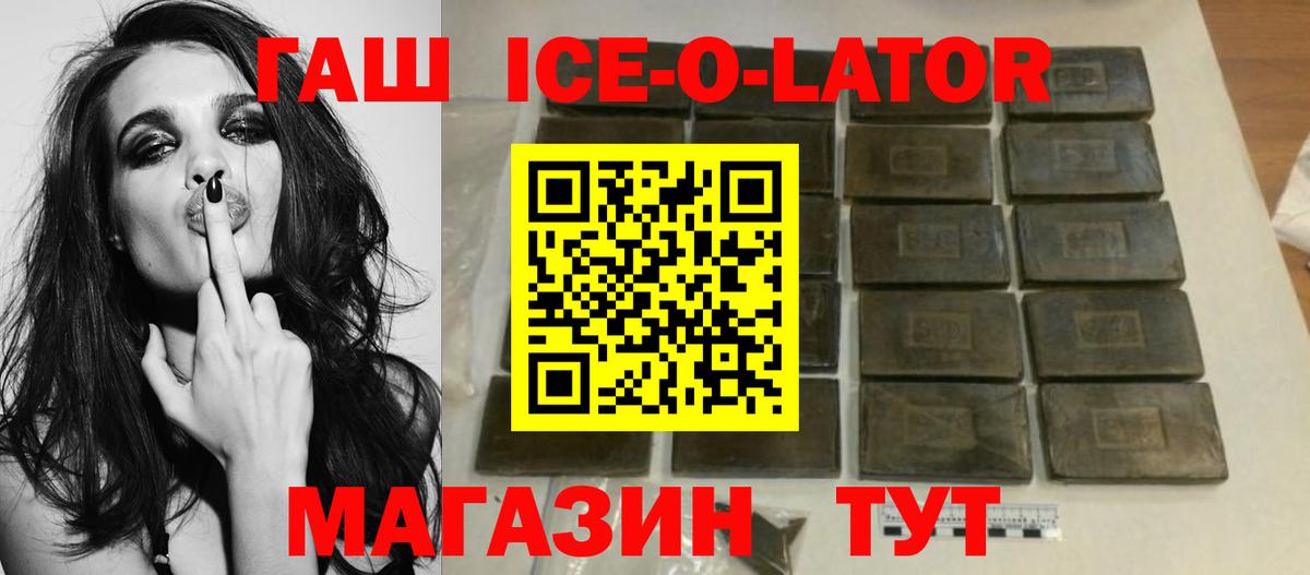 ГАШ убойный Набережные Челны