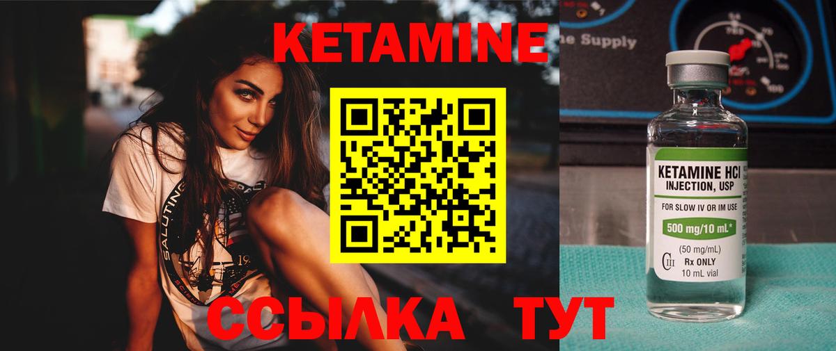 Кетамин ketamine  Вход с VPN  Набережные Челны 