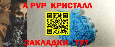 ALPHA-PVP Ипатово