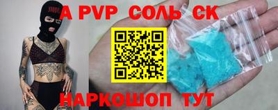 ALPHA-PVP Ипатово