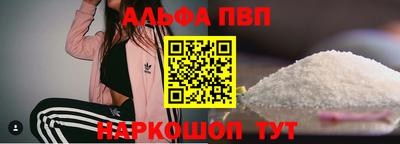 ALPHA-PVP Ипатово