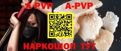ALPHA-PVP Ипатово