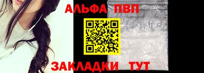 ALPHA-PVP Ипатово
