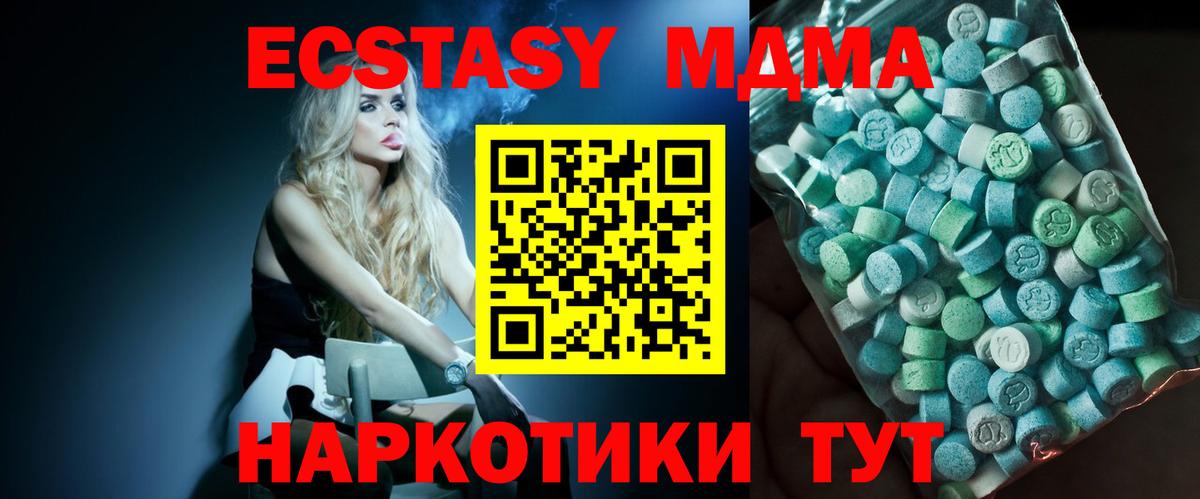 MDMA crystal Набережные Челны