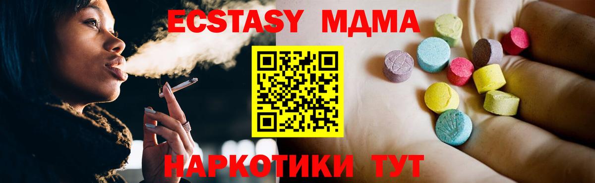 MDMA Molly  Вход с VPN  Набережные Челны 