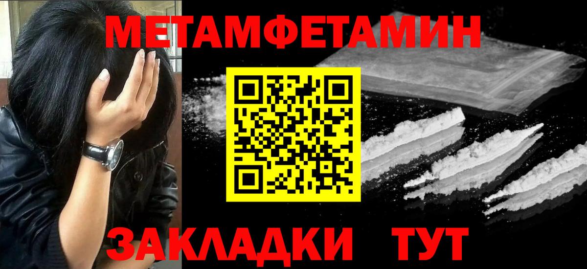 МЕТАМФЕТАМИН мет Набережные Челны