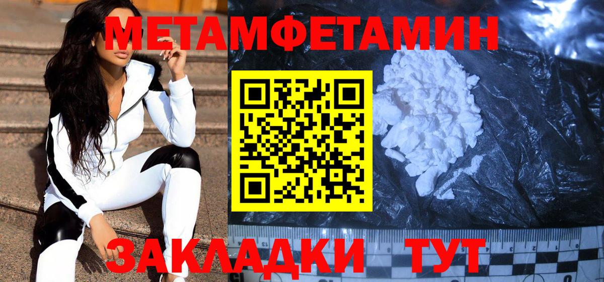 Набережные Челны  МЕТАМФЕТАМИН Декстрометамфетамин 99.9%  Первитин  Вход с VPN 