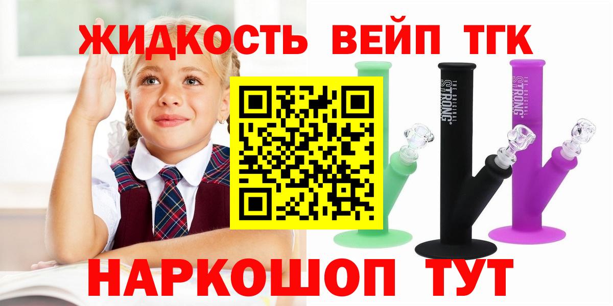 ТГК THC oil Набережные Челны