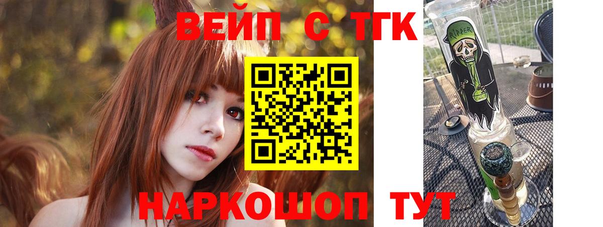 Дистиллят ТГК вейп  ТГК вейп с тгк  Набережные Челны  Вход с VPN 